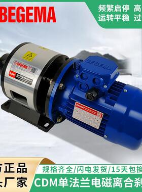 厂家直销现货单法兰电磁离合刹车器组CD-M-020AA/20G配7.5W电机