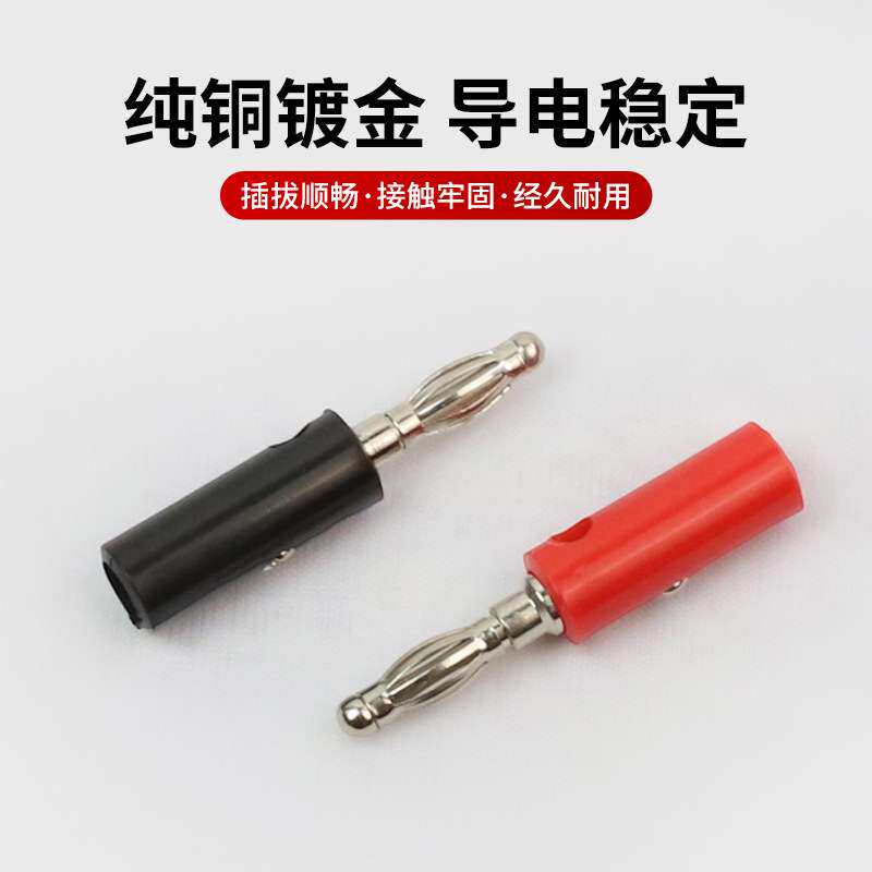 4mm香蕉插头-10112镀镍灯笼香蕉插(锌合金/铜)免焊接头可选镀金