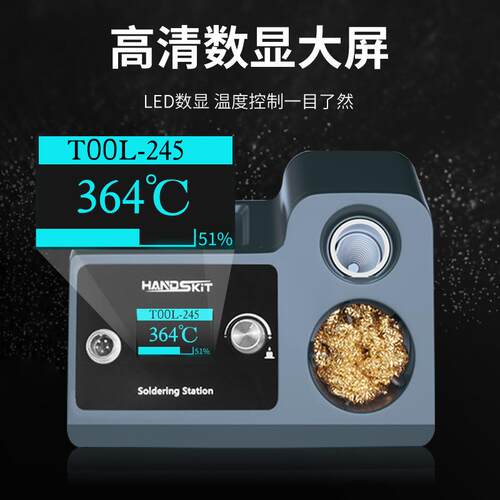 T245高清数显LED大屏带快速升温触碰自带休眠焊接维修焊台