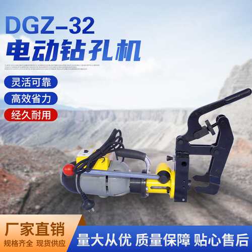 DGZ-32钢轨电动钻孔机 钢轨打孔机电动轨道开钻机 钢轨空心钻