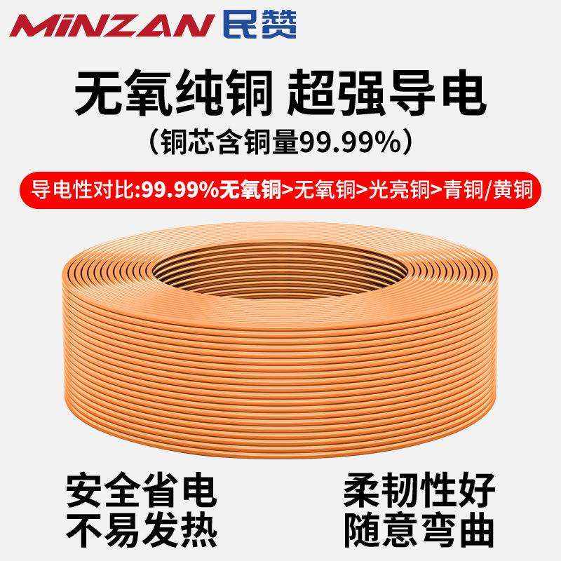 民赞国标电线BVR25 35 50 70平方多股软线家装工程阻燃铜芯电线