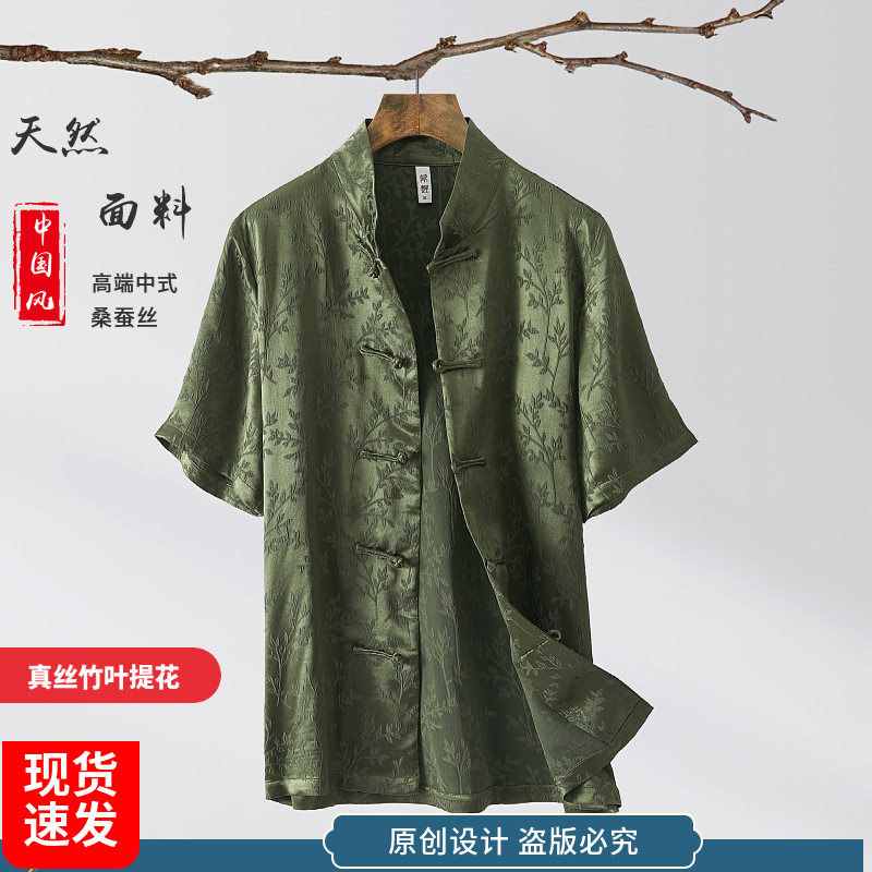 2026富贵竹叶铜扣实心扣对开衬衣国风桑蚕丝夏季中式唐装男士短袖