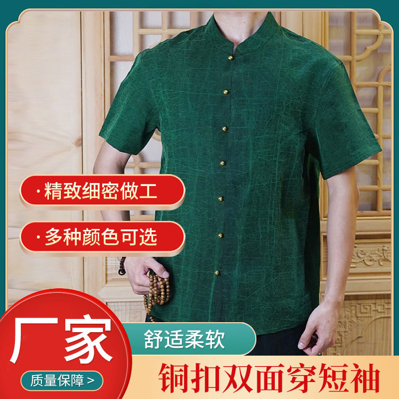 中国风双面双穿对开男式香云纱龟纹真丝男女同款短袖铜扣唐装上衣