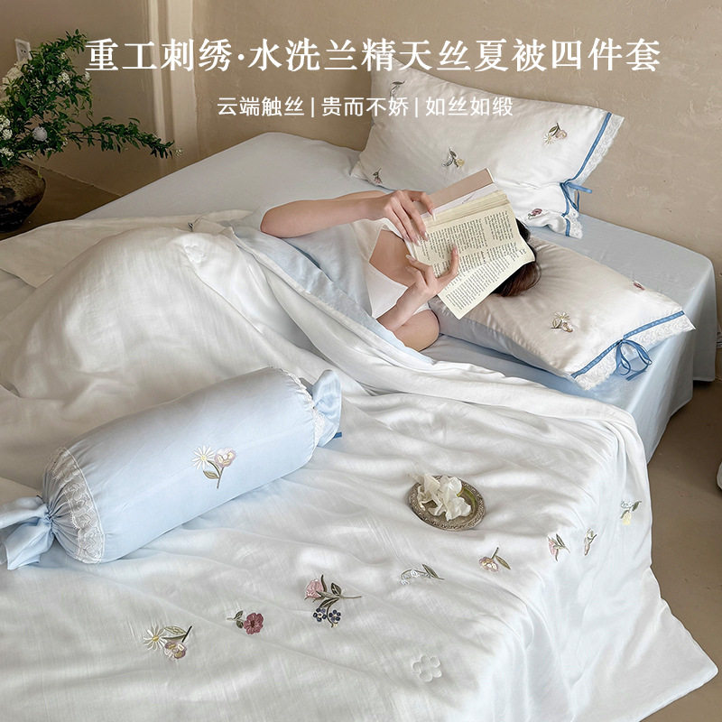 少女心蓝色绑带刺绣60支兰精天丝夏被四件套空调被子薄被芯夏凉被