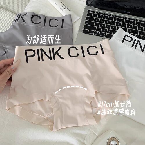 『Black』美拉德平角 简约少女冰丝内裤2025新款透气高腰平角裤