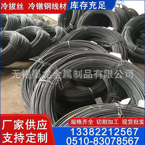 SWRCH35K线材 SWRCH45K冷镦线材 45#冷拔盘条线材现货规格齐全