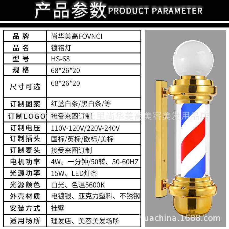 美发转灯led发廊转灯理发店标志灯箱挂壁复古灯新款挂墙 户外防水