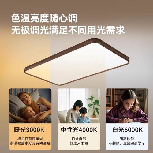 新中式古风超薄航铝全光谱客厅卧室LED吸顶灯胡桃木书房全屋灯具