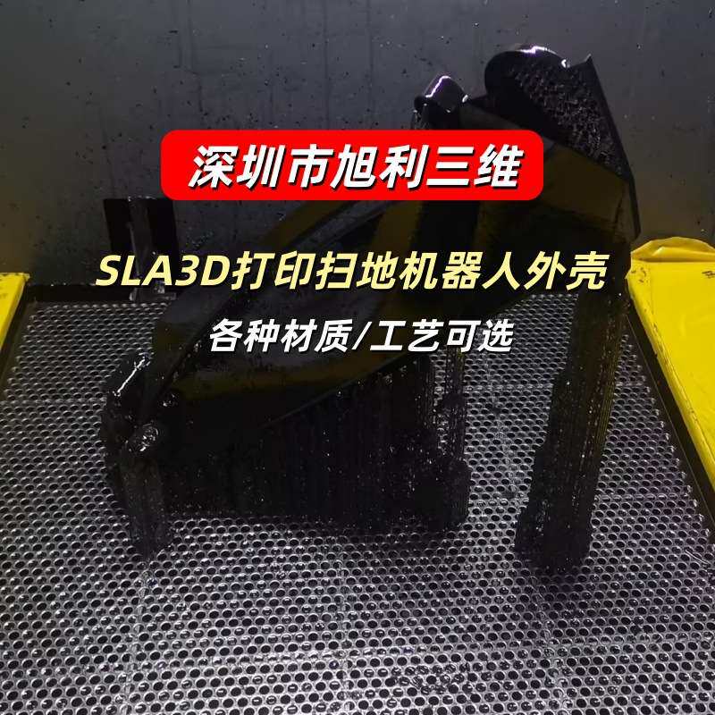 3d打印FDM代打服务建模扫描逆向光固化金属机器人模型手板加工