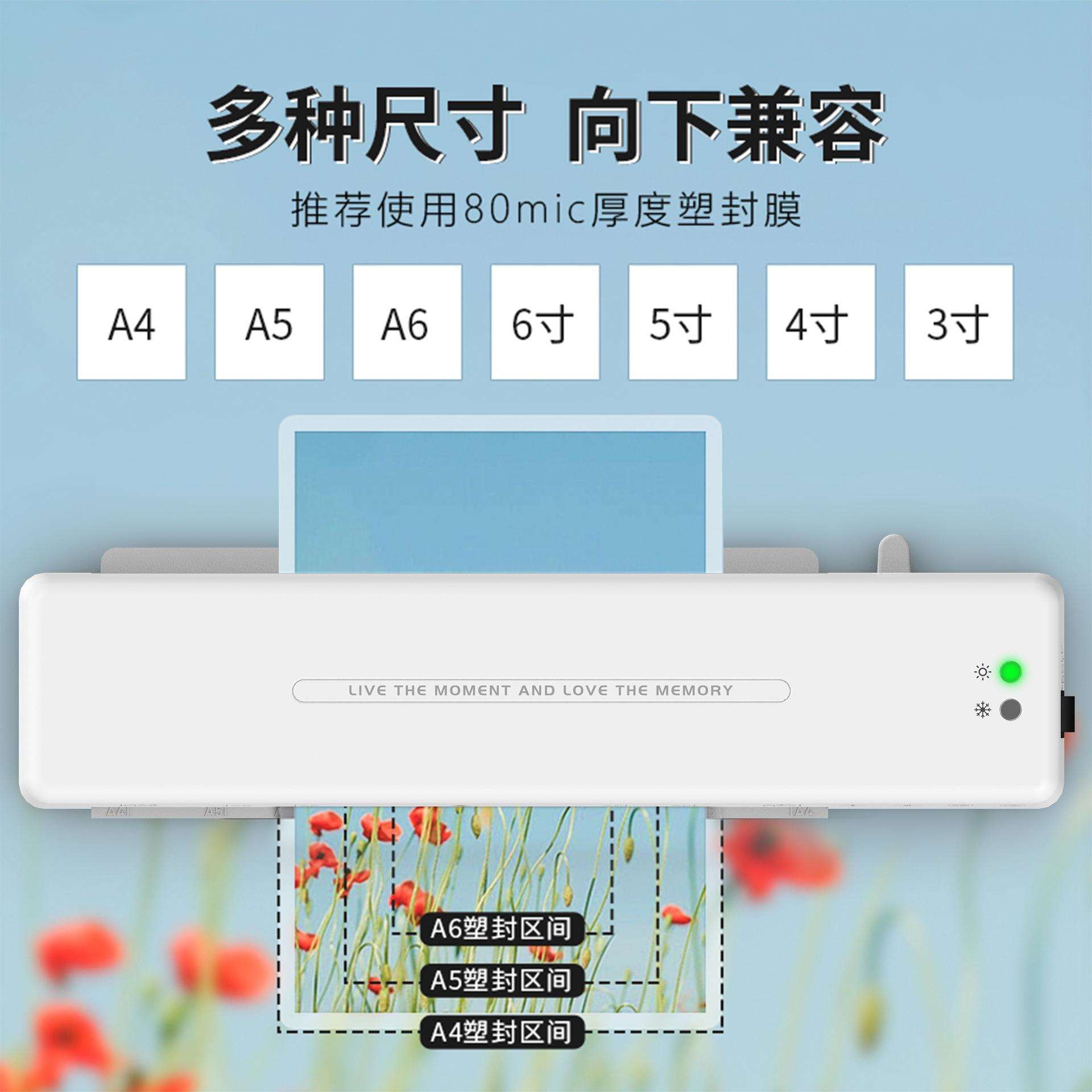 新款跨境过塑机 办公文件塑封机5寸相片过胶机热塑覆膜机a4过塑机