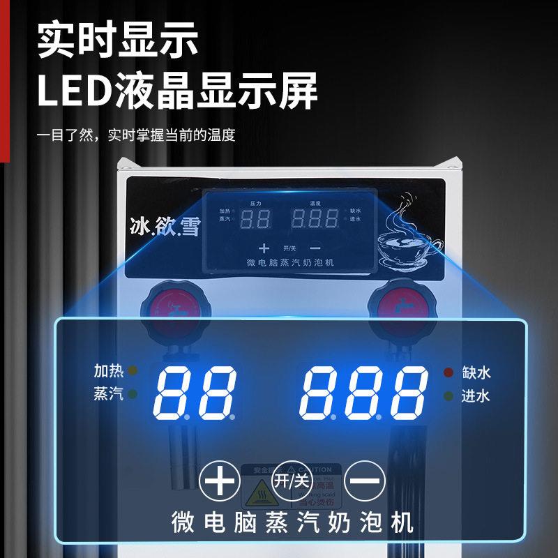 冰欲雪蒸汽开水机商用烧水机奶茶店自动蒸汽开水两用一体机开水器