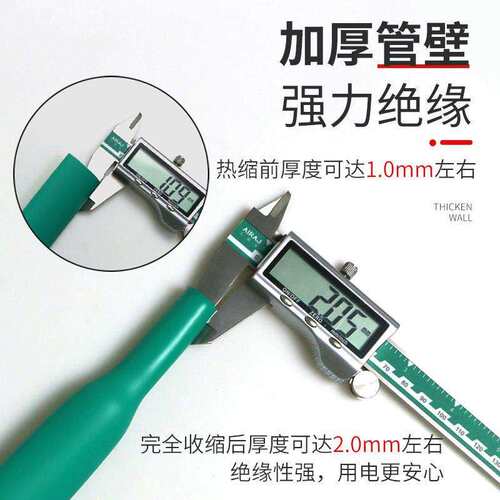 高压绝缘热缩管母排铜排保护套管电缆电线电工10KV 35KV
