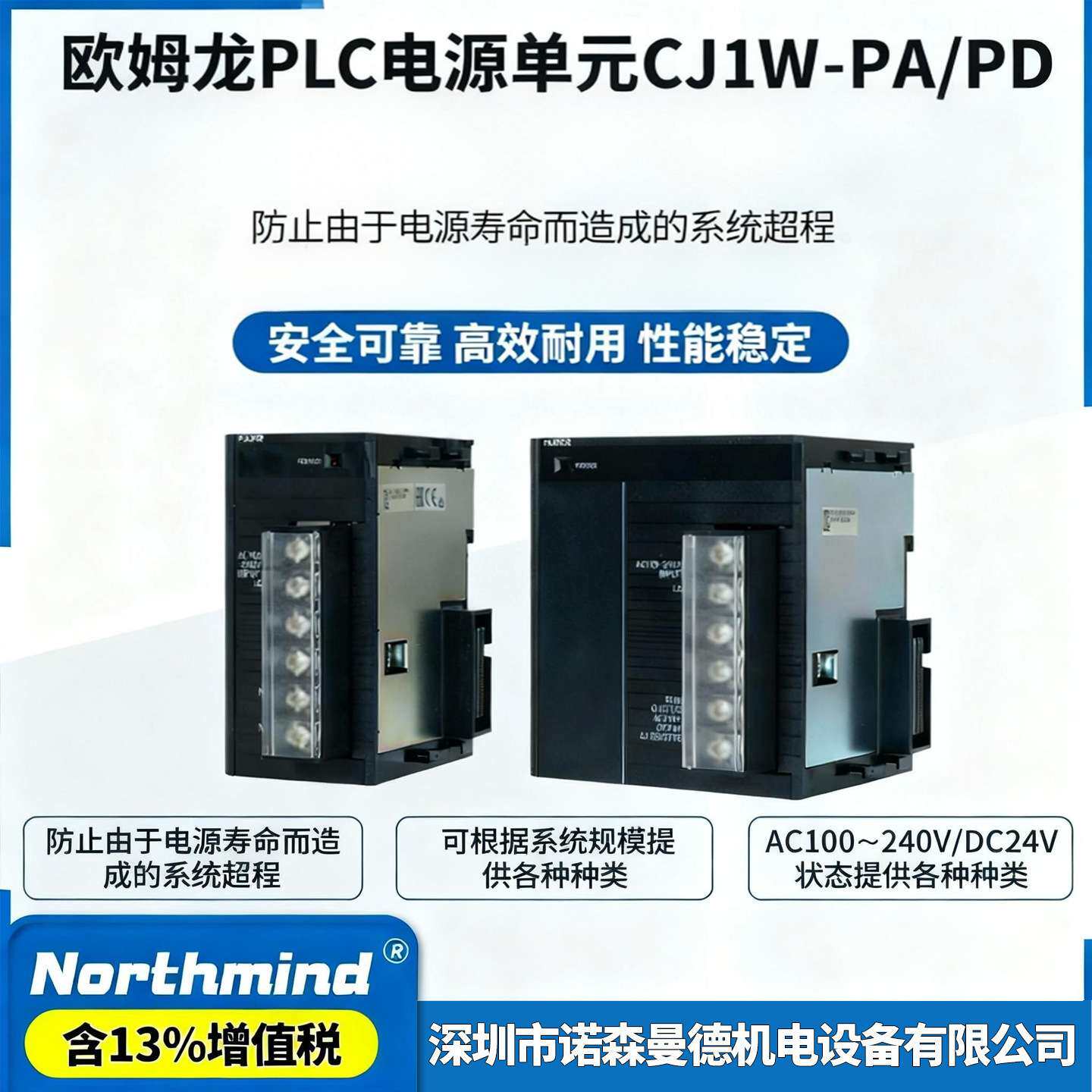 CJ1W-PA205R PA202 CJ1W-PD025 PD022 CJ系列AC/DC PLC电源单元