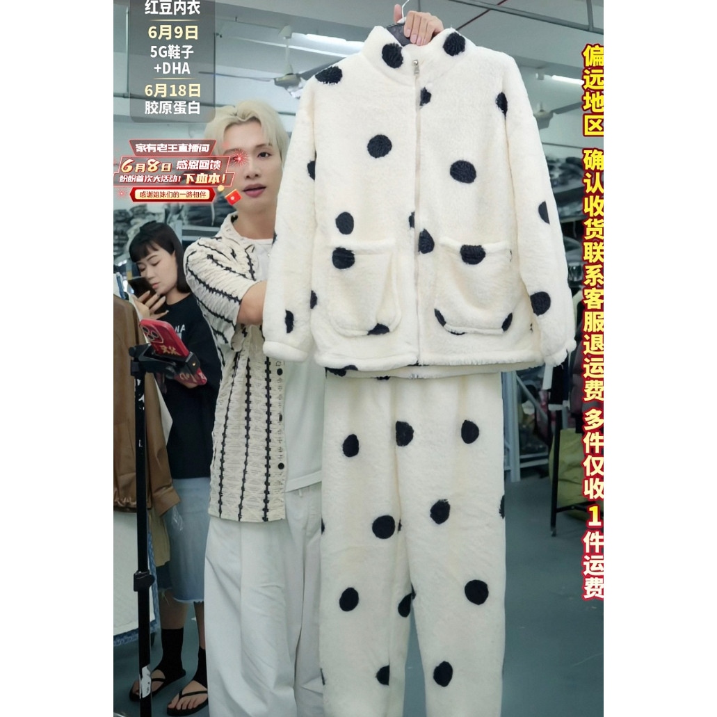 【大美唤粉丝专享】珊瑚绒郁金香加绒睡衣家居服M0036