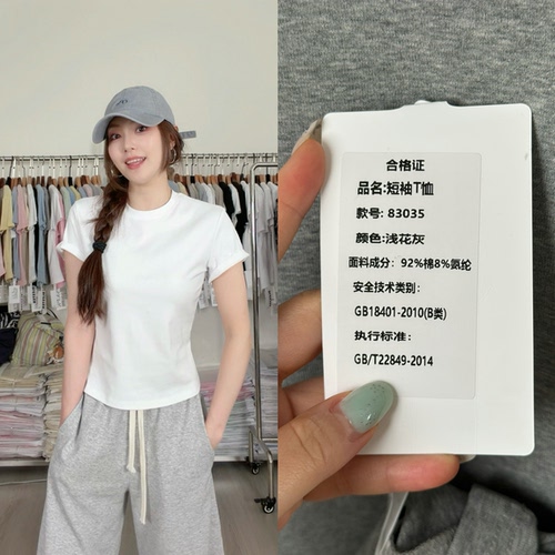 现货 珠珠 08.13【南油潮牌】83035-新款T恤#跑单限购