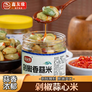 鑫友缘剁椒蒜心米香辣蒜米酸辣手工腌制酱汁腊八蒜大蒜下饭菜咸菜