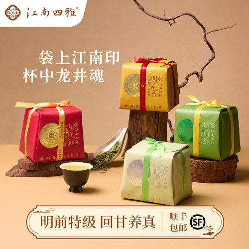 杭州龙井茶特级一级250g方包送礼
