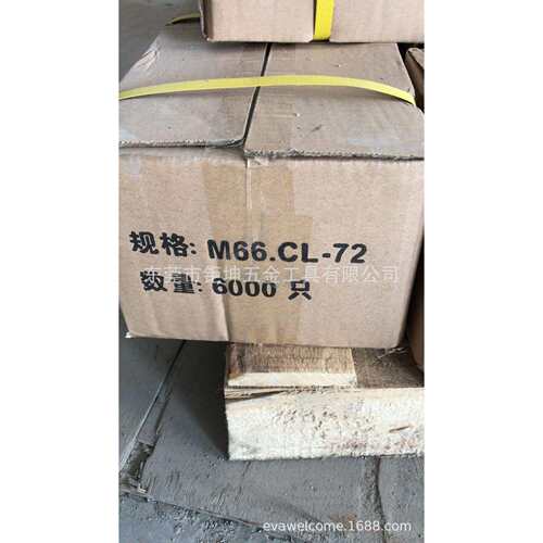 夹码钉M66胶丝床网夹床垫沙发钢丝宠物宠钉CL-72