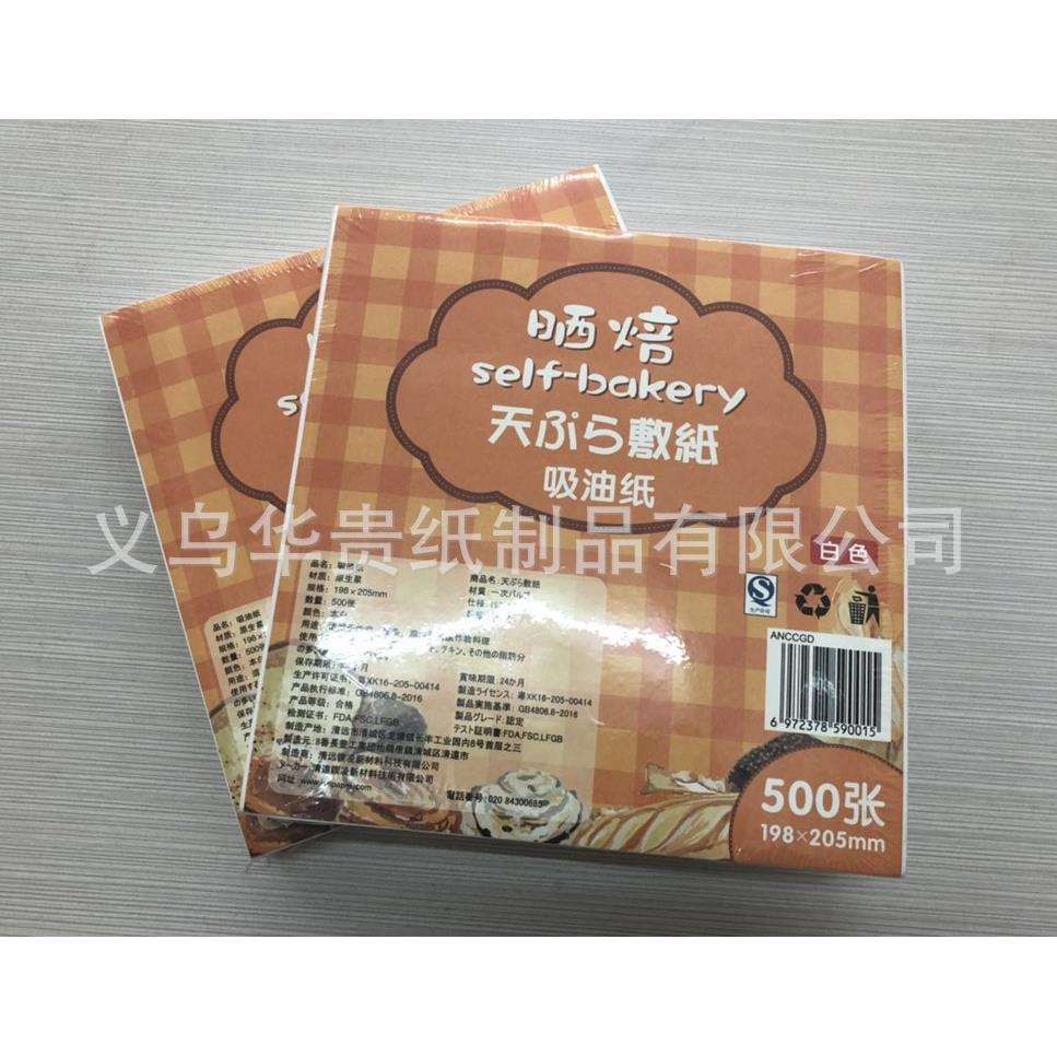 晒焙天妇罗垫纸油炸烘焙烧烤烹饪滤油纸厨房吸油纸防油防水