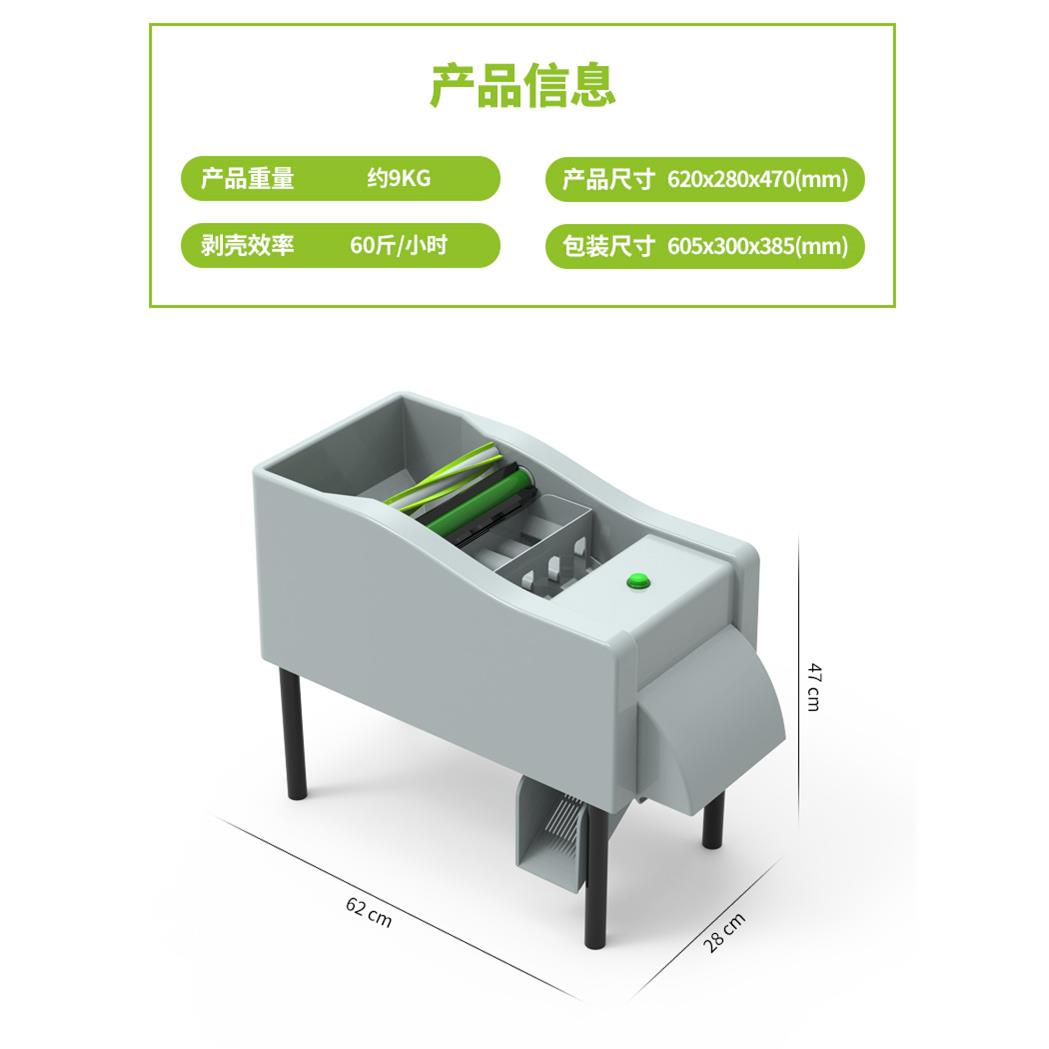 科伊全自动毛豆剥壳机剥毛豆机脱皮机小型去壳剥豆机器去皮神器无