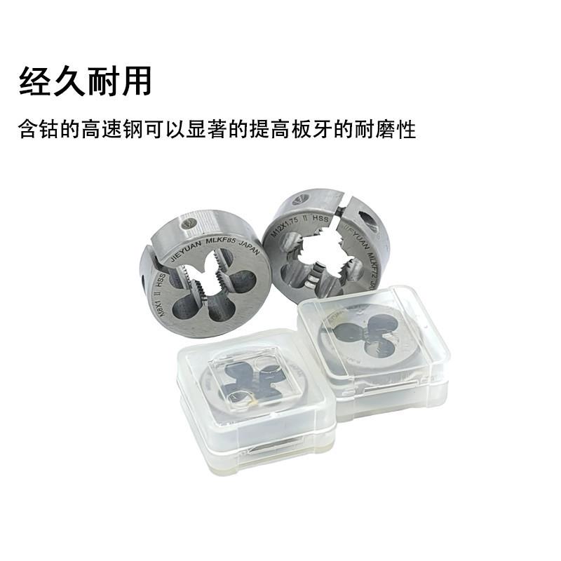 进口JY可调圆板牙粗细牙外牙丝攻M2M3M4M5M6M7M8M10*0.75*1板牙板