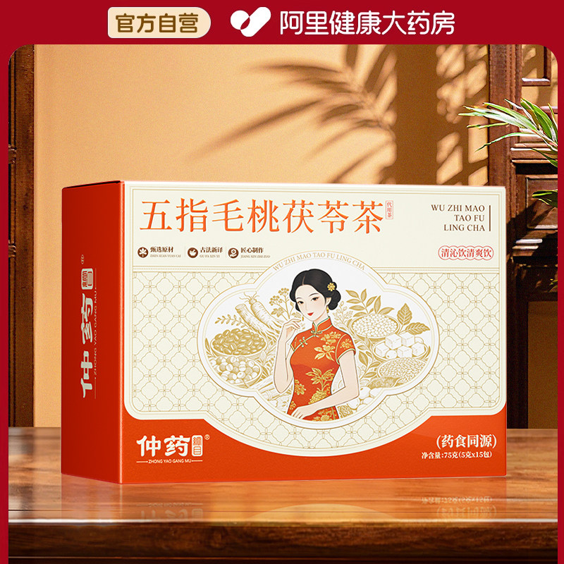 【阿里健康自营】仲药纲目五指毛桃茯苓茶75克（5克×15包）图片