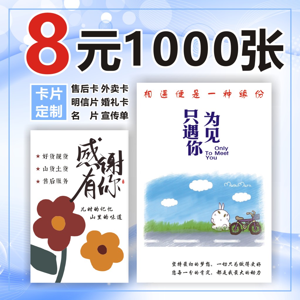 卡片定制提供一站式服务图片
