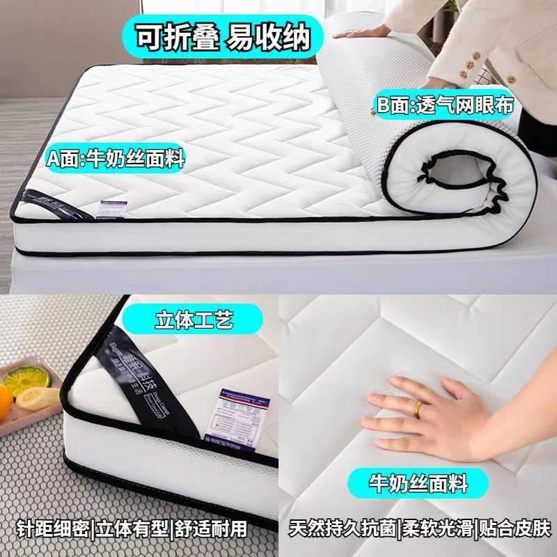 乳胶四季加厚床垫家用软垫单双人抗菌学生宿舍榻榻米海绵铺底垫被