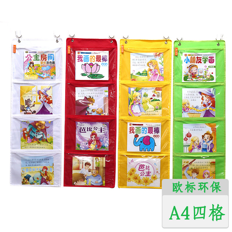 4格A4儿童绘美术作品收纳挂袋透明图书墙壁挂袋幼儿园画画展示袋