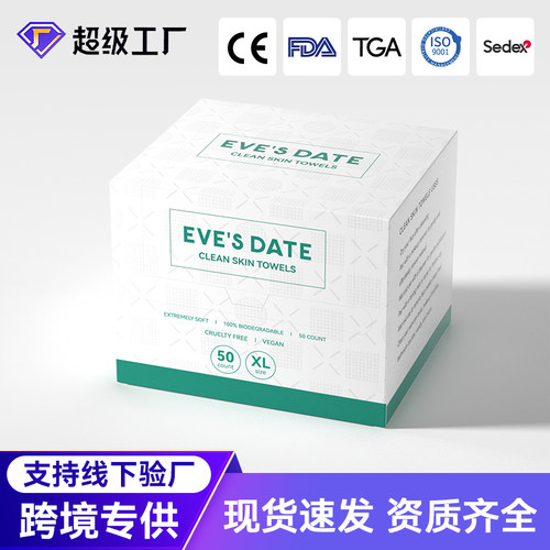 夏娃之约一次性洗脸巾湿敷卸妆擦脸巾加大加厚洁面毛巾礼盒装