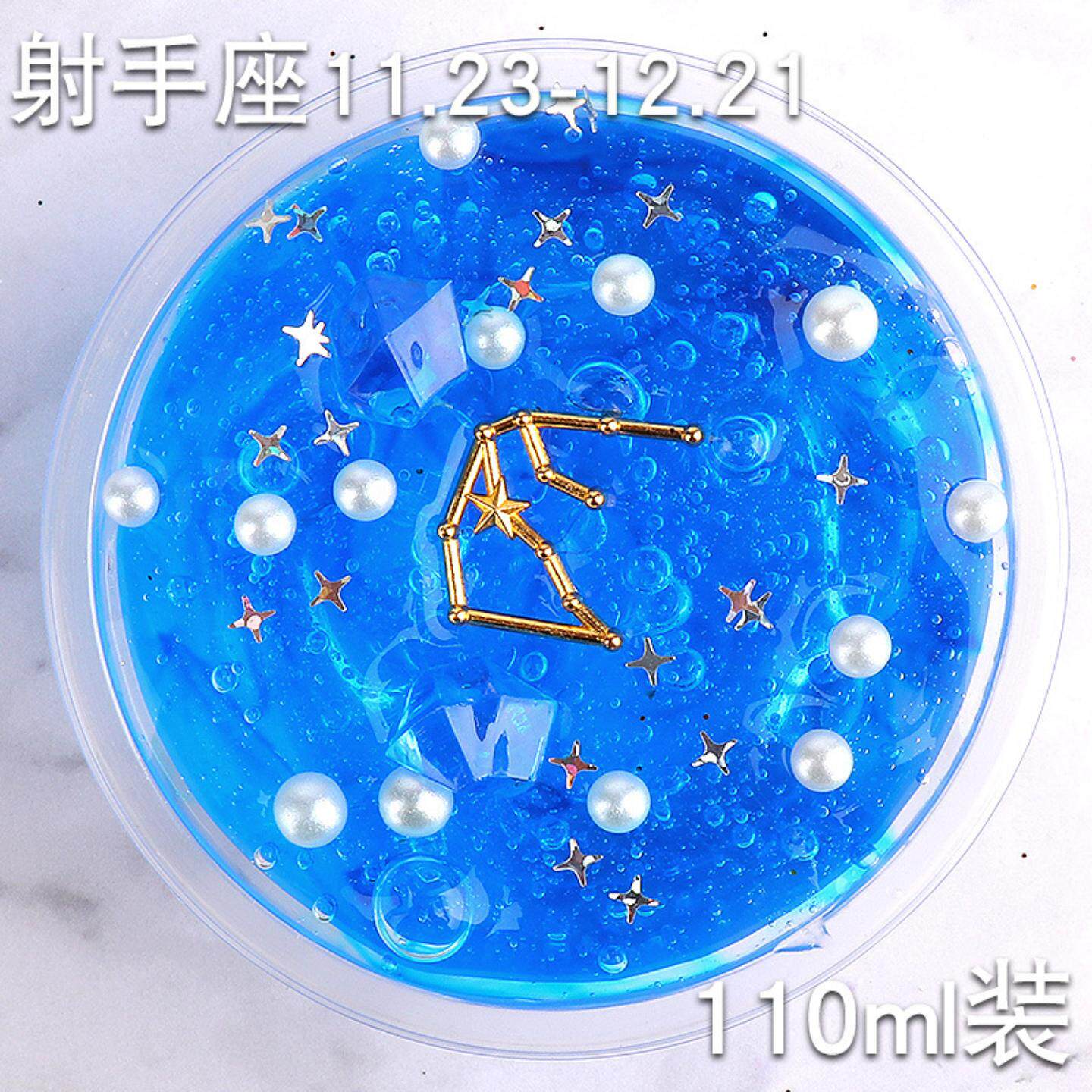 起泡胶儿童十二星座水晶泥仙女泥