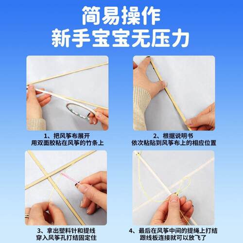 手工风筝DIY材料包｜含空白骨架+
