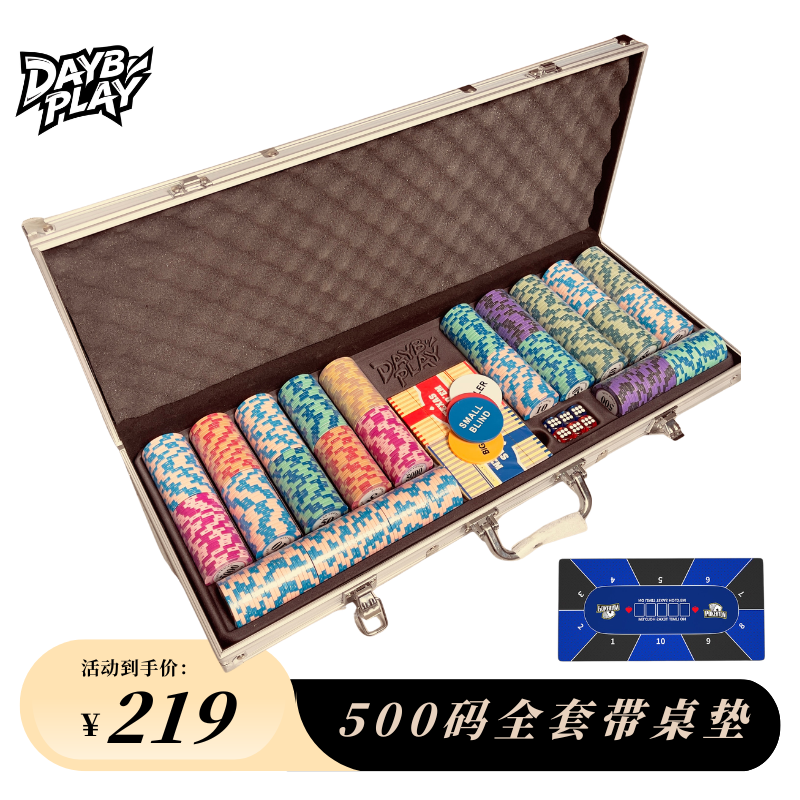 德州扑克500码铝制手提箱套装
