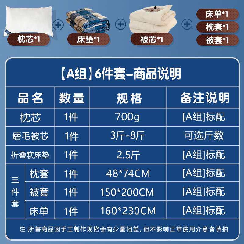 冬季宿舍六件套被子套装单人寝室床品全套一整套蓝小格学生上下铺
