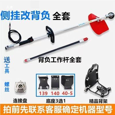 割草机配件操作杆铝管打草机传动轴背带把手开关工作头通用割灌机