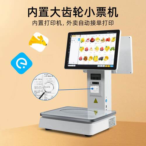 Ai智能收银称重一体机收款机收银电子秤超市生鲜水果熟食收银系统