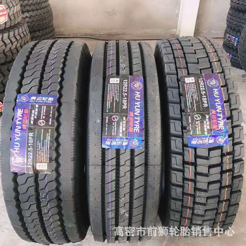 卡车 平板车真空轮胎11/12R22.5卡车拖车315/80R22.5R22.5轮胎