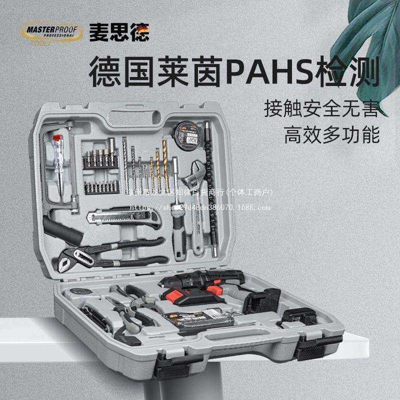 德国工具箱家用多功能五金工业级电动维修套装组合工具箱