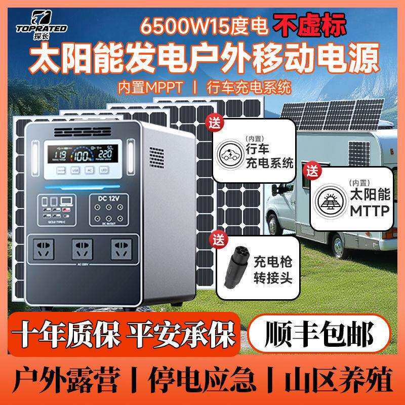 太阳能家用发电系统全套220V光伏板养殖山上供电照明灯户外蓄电池