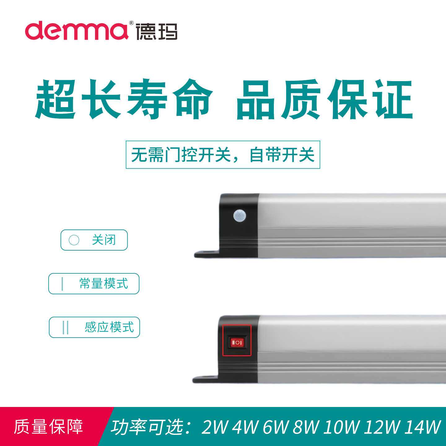 德玛DLE系列LED机柜灯220V T5感应照明灯 配电箱通信柜电柜经济款