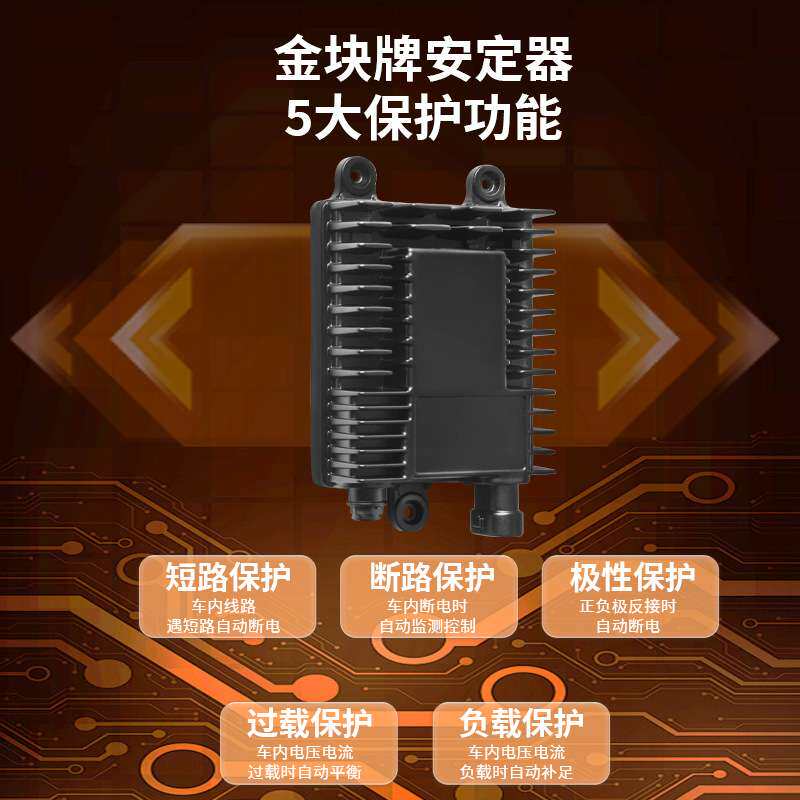 氙气灯安定器超亮500W可调功率12V快启稳压器大功率氙气灯启动器