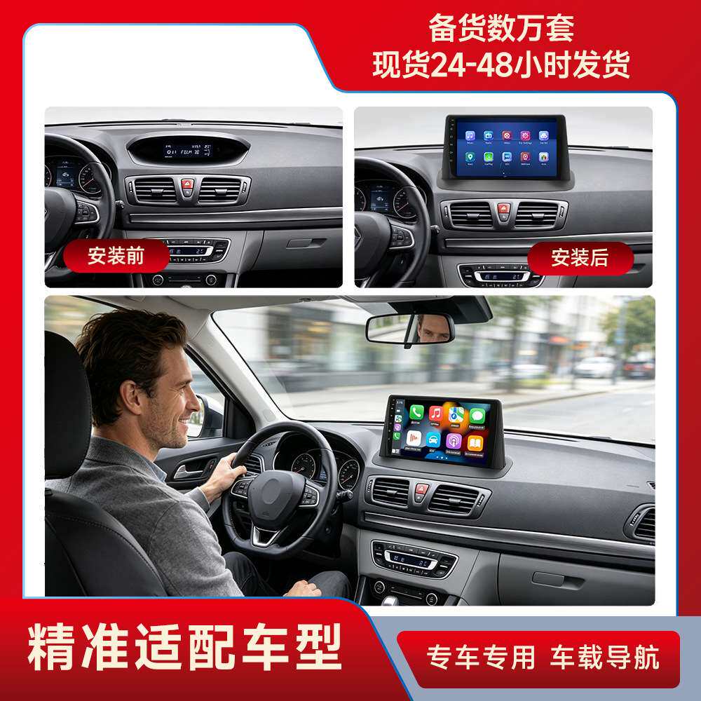 适用于雷诺梅甘娜3Megane安卓导航播放器mp5收音 4+64内置Carplay
