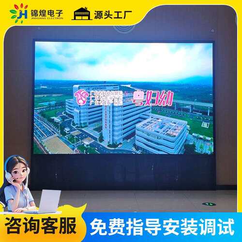 P2p2.5p3室内LED显示屏全彩led小间距会议室大屏幕会议