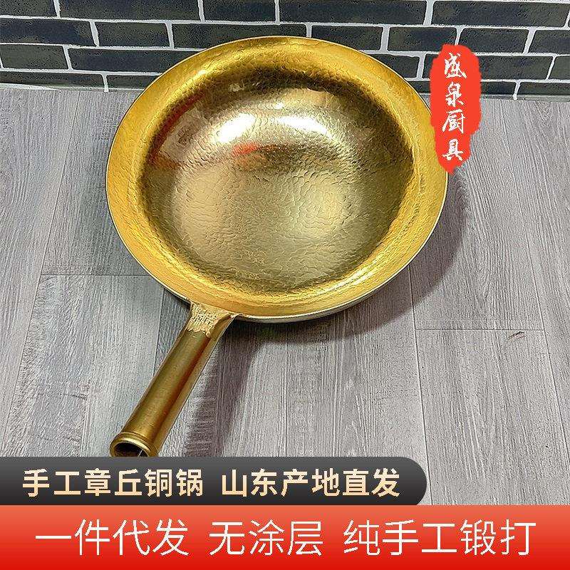 章丘炒菜铜锅家用炒菜炒锅大肚锅无涂层手工锻打锅导热均匀用铜锅