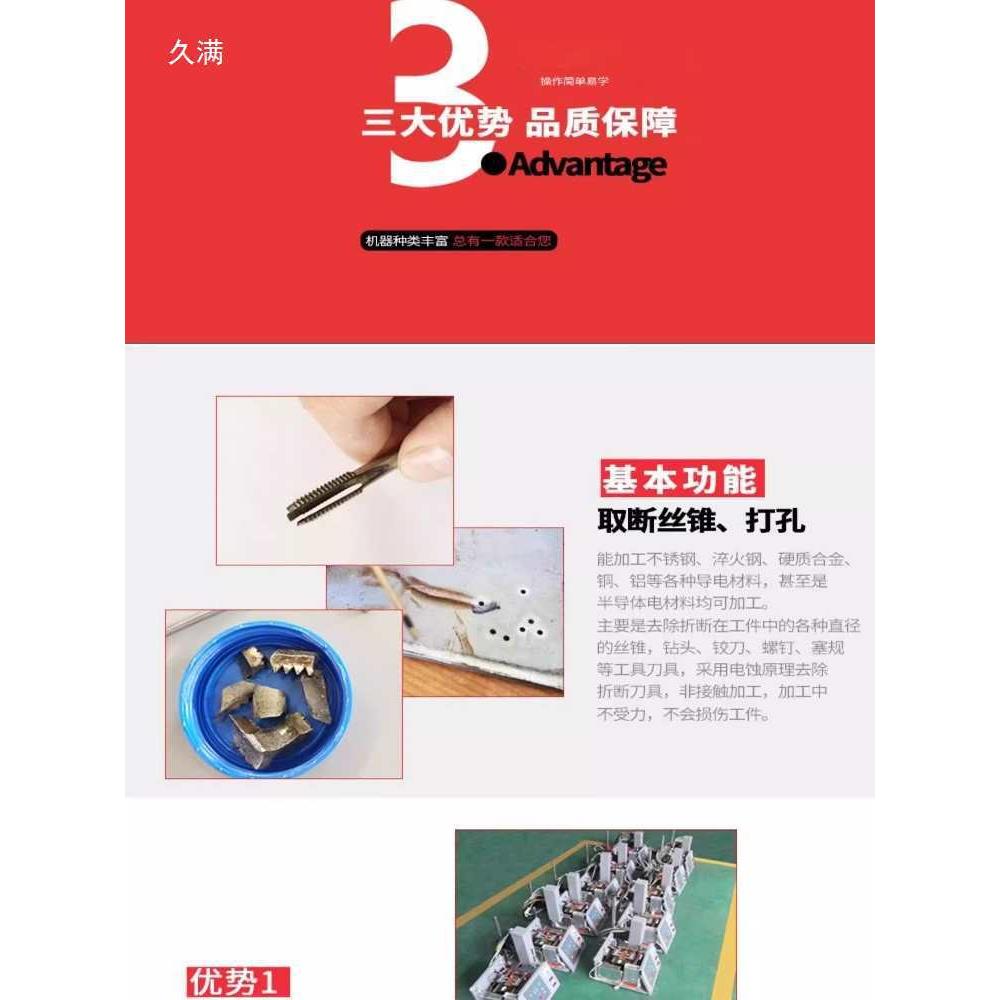 电火花打孔机 电脉冲高频小型取丝攻钻头螺丝穿孔便携式 取断丝锥