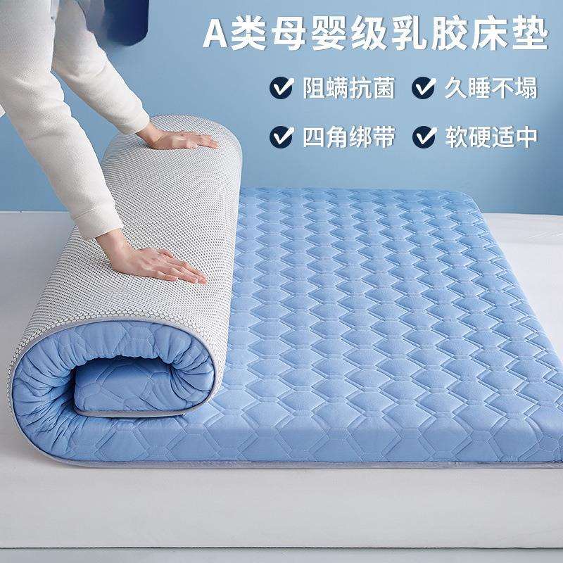 海马A类乳胶床垫家用软垫床褥榻榻米加厚学生宿舍海绵床垫可