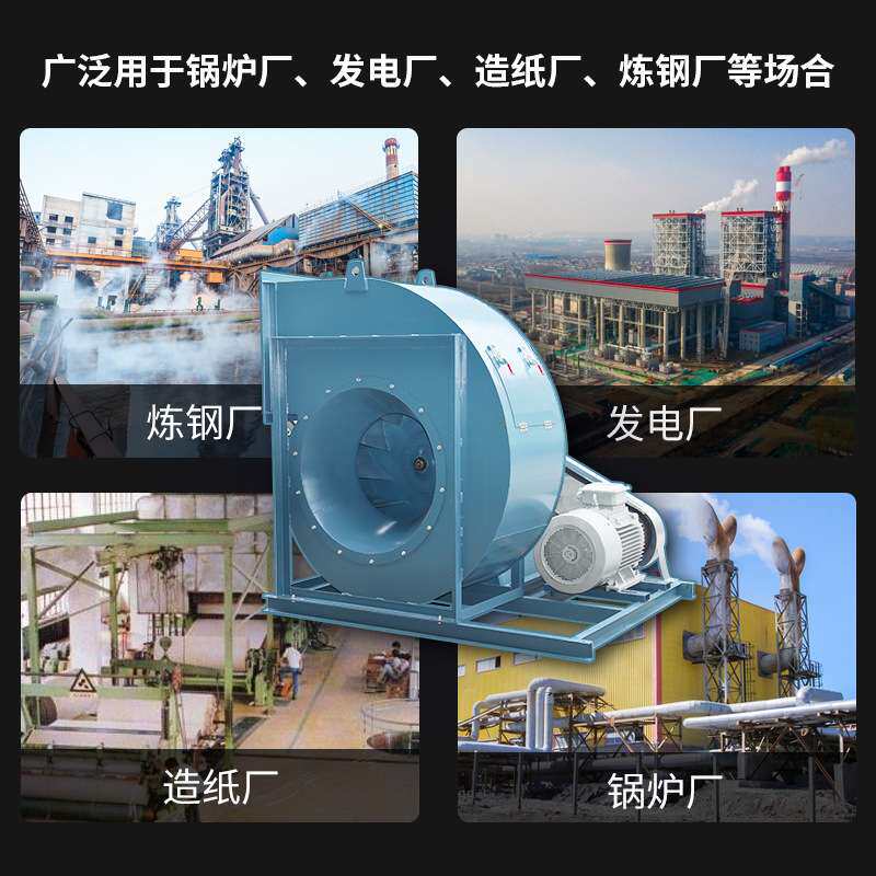 大型工业离心风机4-72-6C-7.5kw 16576m3/h 1116pa 高压离心风机