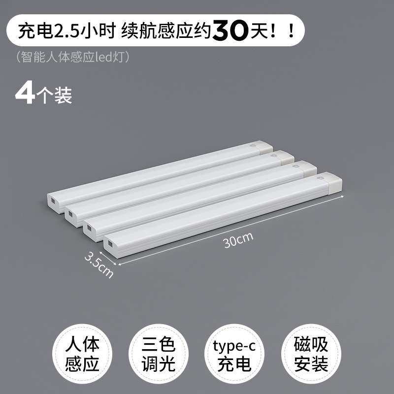 LED书柜灯带无线可充电式智能人体自动感应洞洞板酒柜子书架灯条