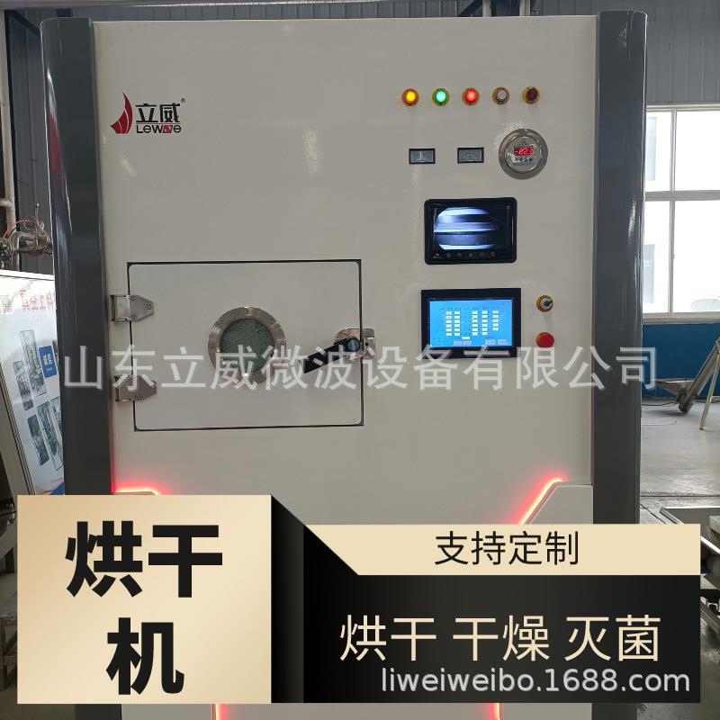 空气能烘干机 大型栀子花蔬菜烘干线 果蔬加工脱水设备生产厂家