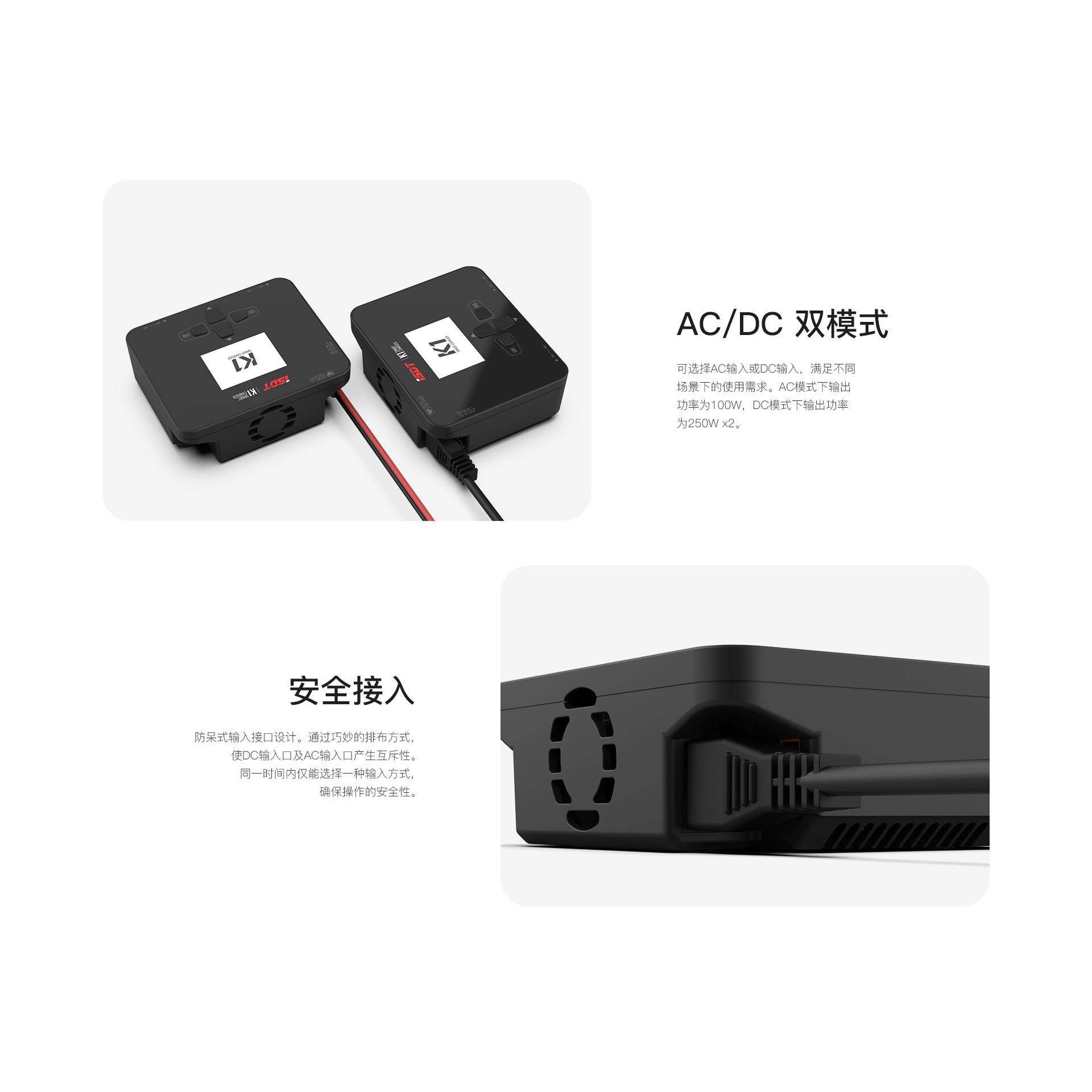 艾斯特ISDT K1 AC/DC 双模双通道快充智能充电器